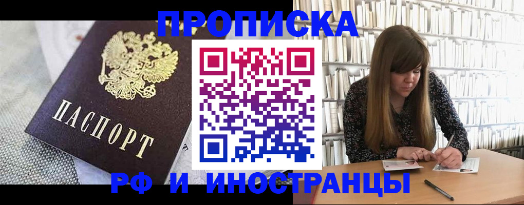 прописка для кредита в Майском