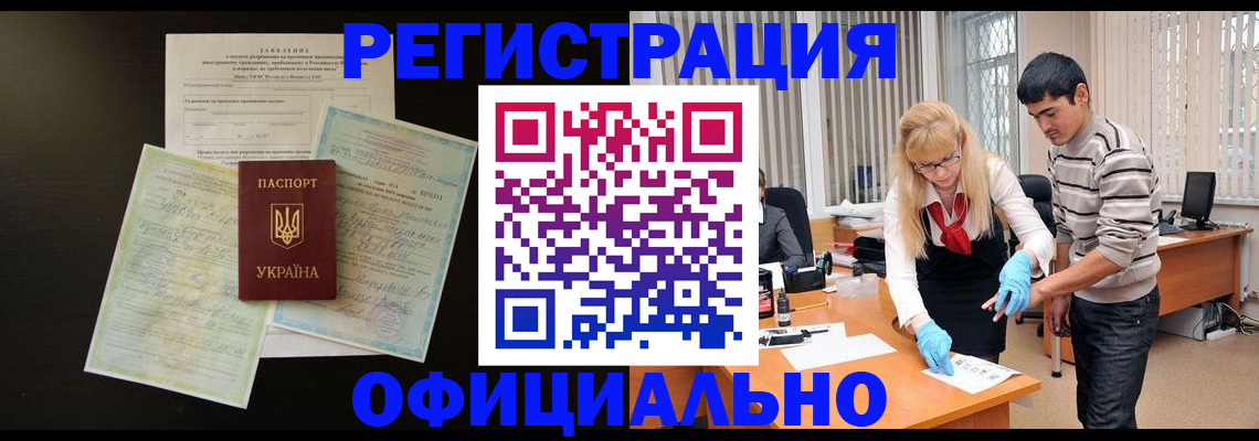 прописка для школы в Майском
